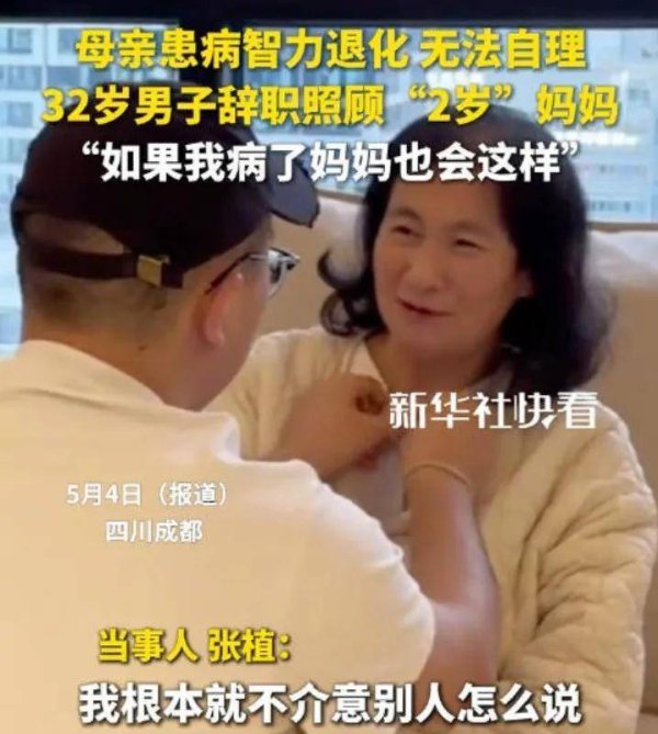 牛来了 主编有态度丨男子辞职照顾患病母亲回应啃老质疑：什么时候照顾至亲也要回应了