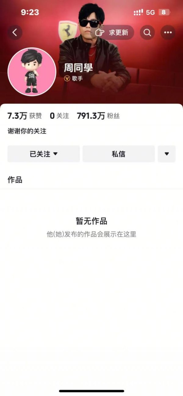 领牛策略 周杰伦入驻抖音，一日涨粉800万