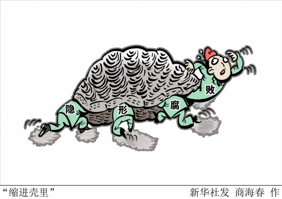 恒信期货 专业“资金掮客”打理受贿款！揭穿金融隐性腐败“新画皮”