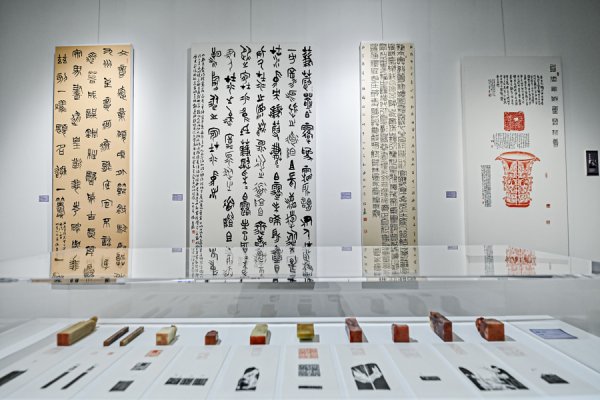 盈股网配资 李茂江、伍长巍、蒋奎等书法家作品亮相久事艺术沙龙，于“守正”中见新意